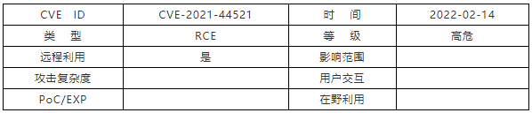 【漏洞通告】Apache Cassandra遠(yuǎn)程代碼執(zhí)行漏洞（CVE-2021-44521）1