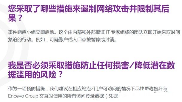 金瀚信安：歐洲能源網(wǎng)安警報(bào)！盧森堡電力和天然氣管道公司遭BlackCat勒索攻擊恐遭大規(guī)模數(shù)據(jù)泄露5